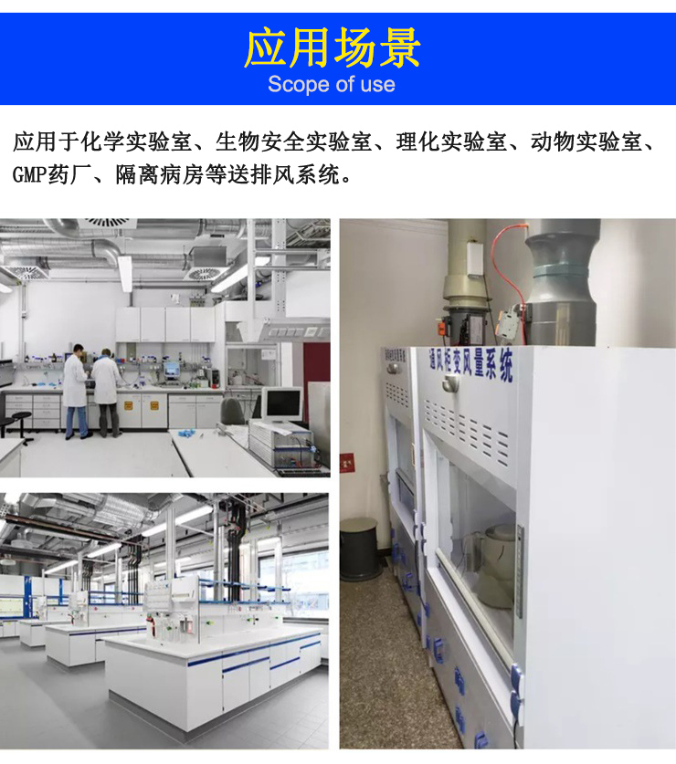 文丘里變風量閥應(yīng)用場景 文丘里變風量閥應(yīng)用場景